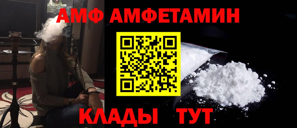 Amphetamine  Вход с VPN  Красный Сулин  АМФЕТАМИН  Амфетамин Premium 