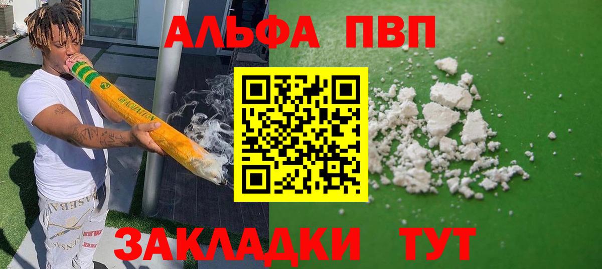 А ПВП VHQ  APVP СК КРИС  Вход с VPN  Красный Сулин 