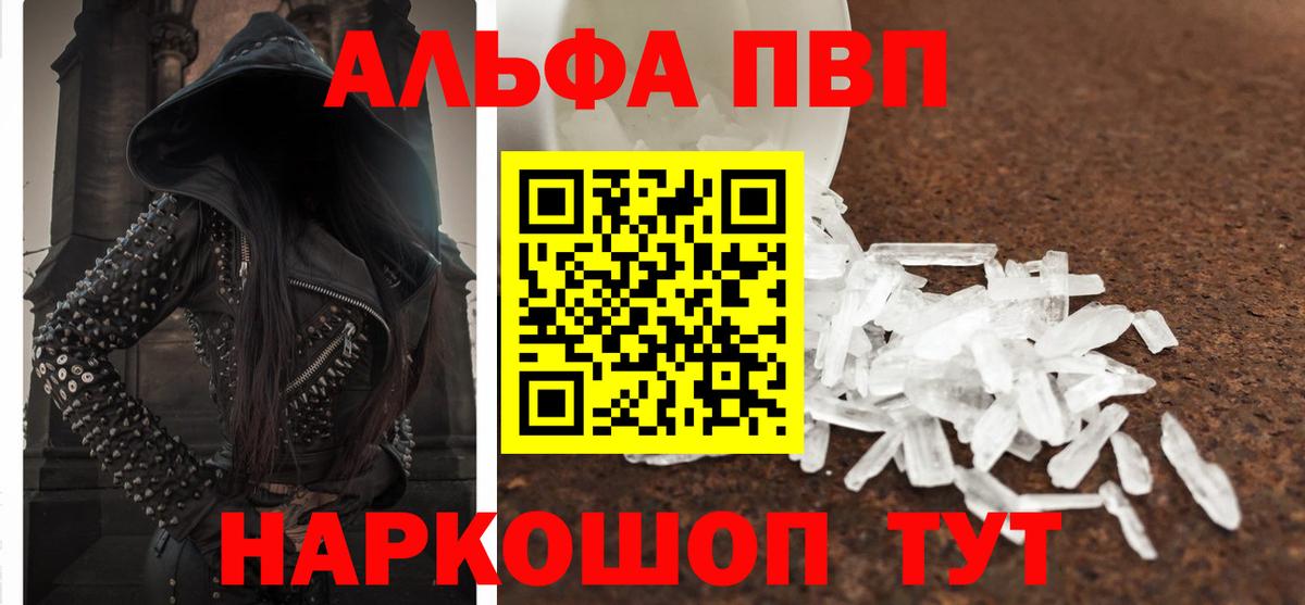 Alpha PVP мука Красный Сулин