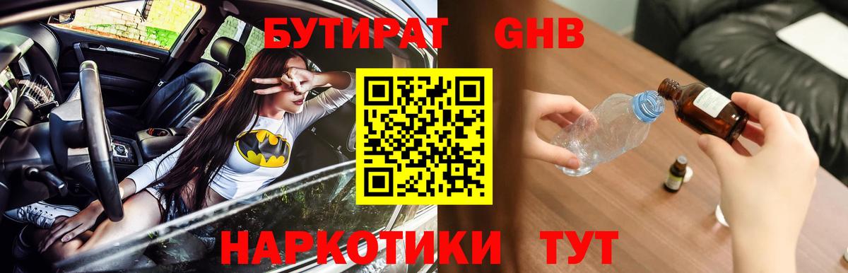 БУТИРАТ оксана Красный Сулин