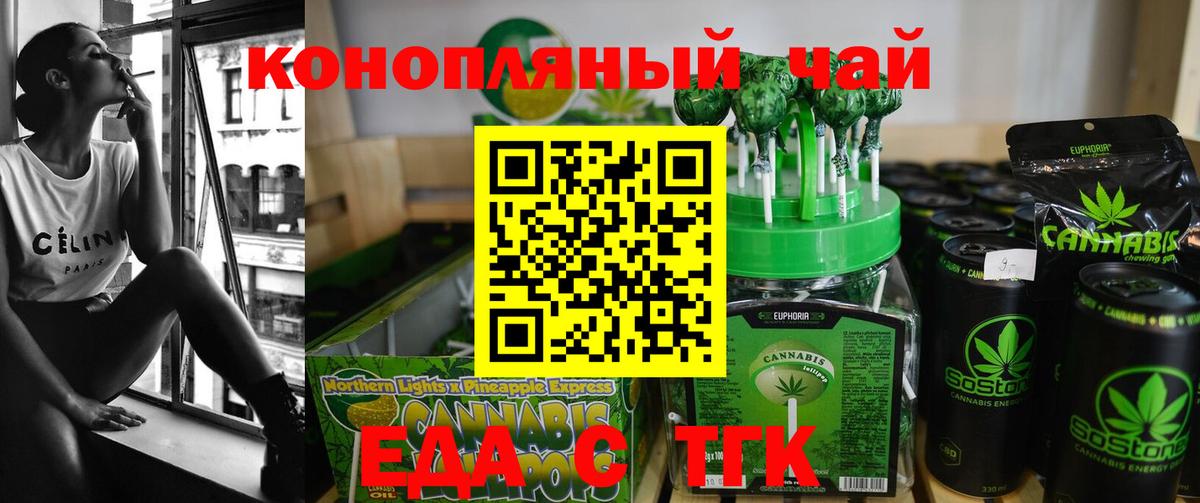 Печенье с ТГК марихуана Красный Сулин