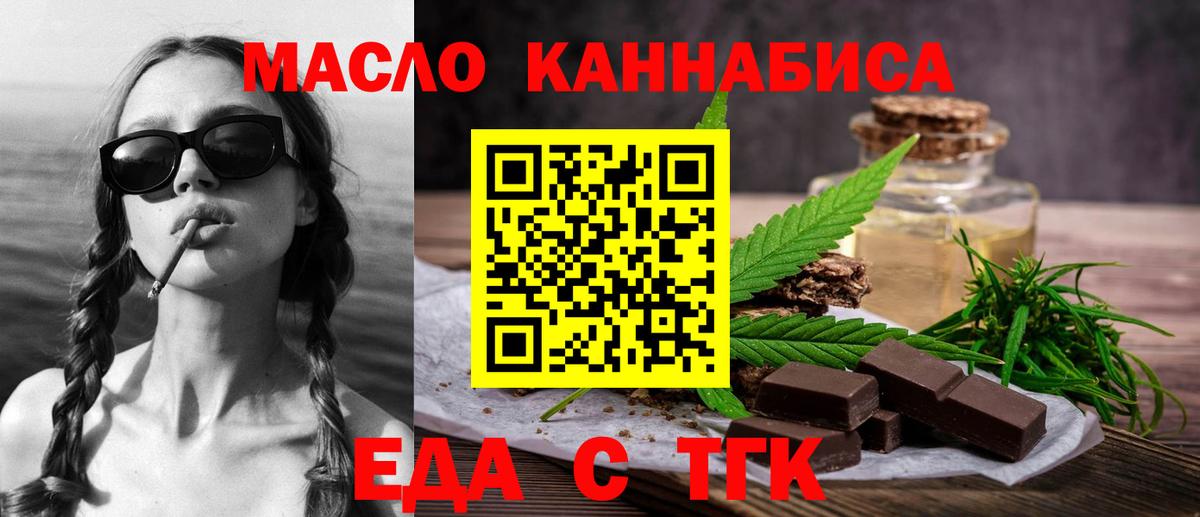 Красный Сулин  Еда ТГК конопля  Вход с VPN 