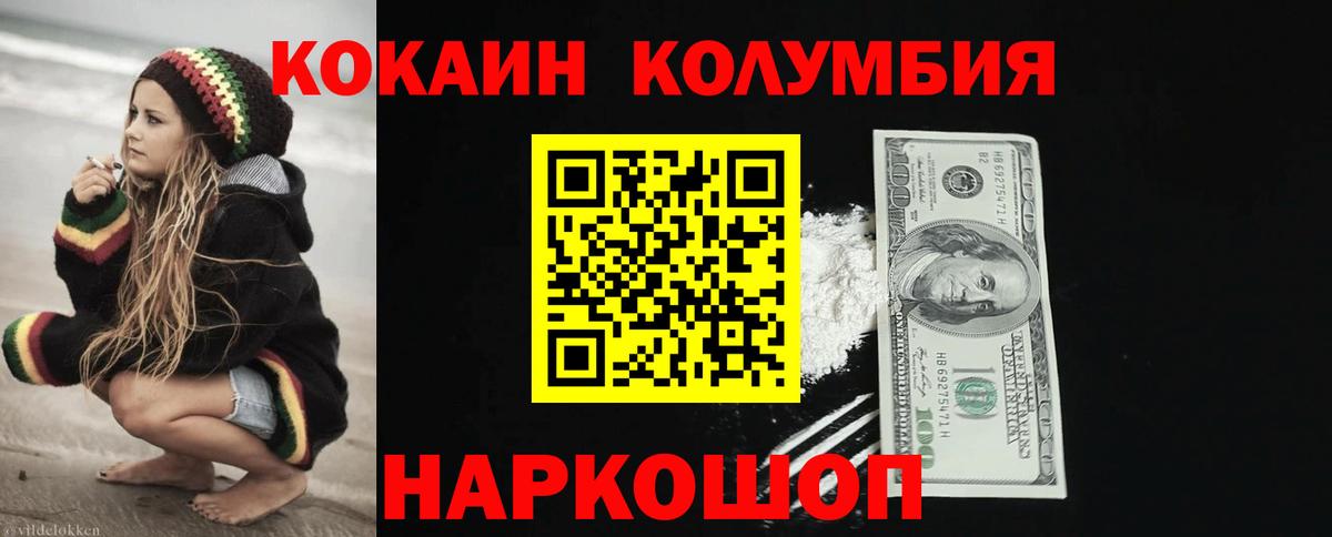 Cocaine Columbia  как найти закладки  Красный Сулин  COCAIN  Вход с VPN  Cocaine 99% 