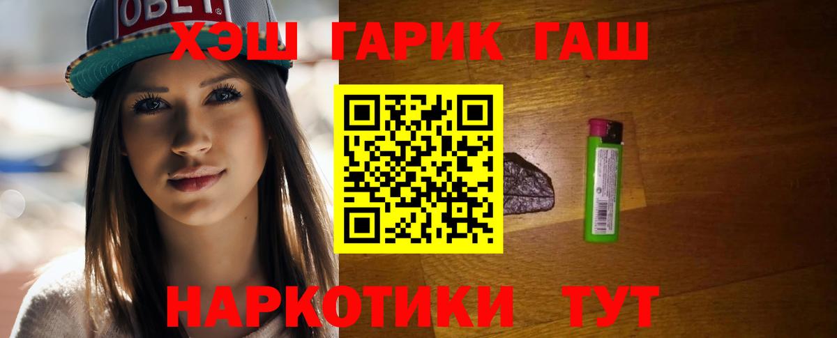Гашиш Premium  ГАШ Premium  Вход с VPN  Красный Сулин 