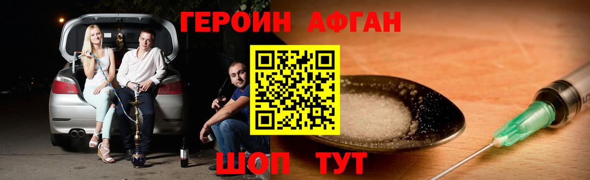 Героин VHQ  Вход с VPN  Красный Сулин 