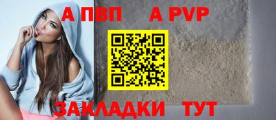 альфа пвп Ярцево