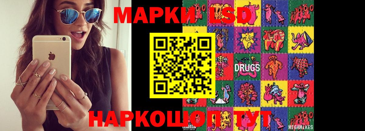 Лсд 25 экстази кислота Красный Сулин