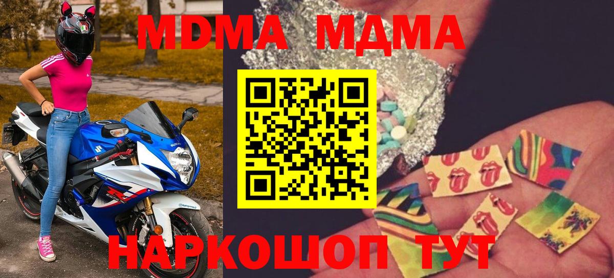 Красный Сулин  MDMA VHQ  Вход с VPN  MDMA  МДМА молли 