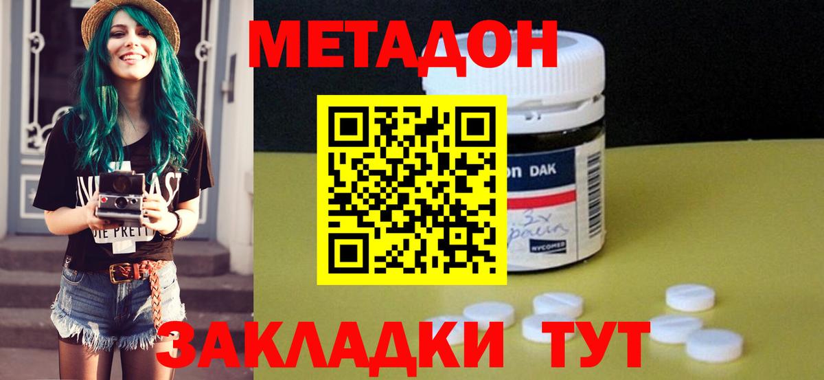 МЕТАДОН VHQ Красный Сулин
