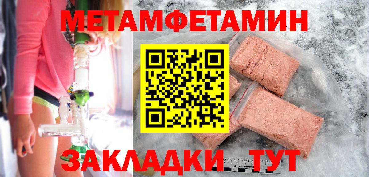 МЕТАМФЕТАМИН мет  Вход с VPN  Красный Сулин 