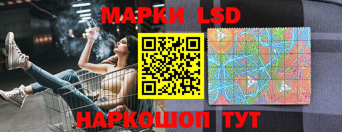 Марки 25I-NBOMe 1,8мг Красный Сулин