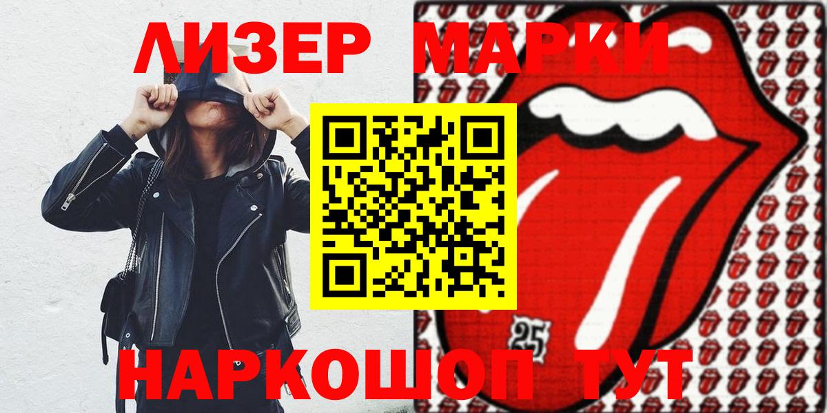 Красный Сулин  Наркотические марки 1,8мг  что такое   Вход с VPN  Марки N-bome 