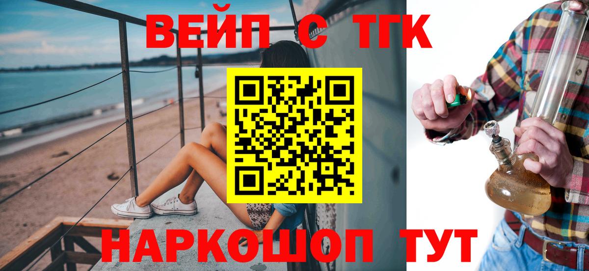 ТГК гашишное масло Красный Сулин