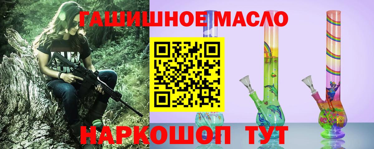 Красный Сулин  купить закладку  Вход с VPN  Дистиллят ТГК THC oil 