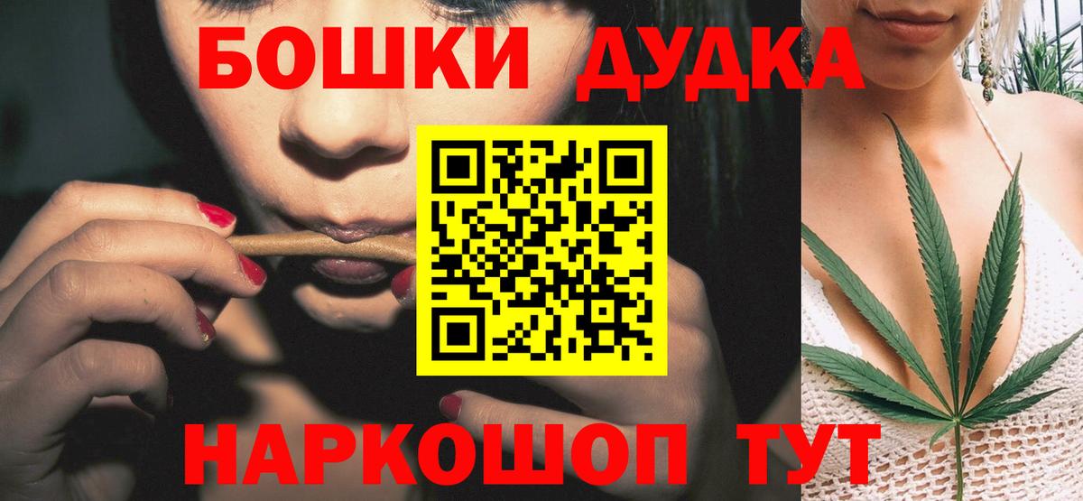 Каннабис семена  Вход с VPN  Канабис OG Kush  Красный Сулин  Шишки марихуана конопля 